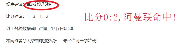 哈兰德本赛,季英超强势,领跑,盛世娱乐官网,盛世娱乐官网在线娱乐平台