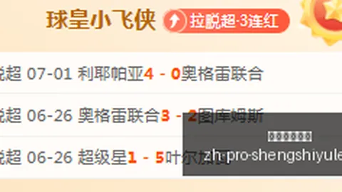 推荐 2026世界杯前瞻：巴拉圭对阵澳大利亚赛事攻略